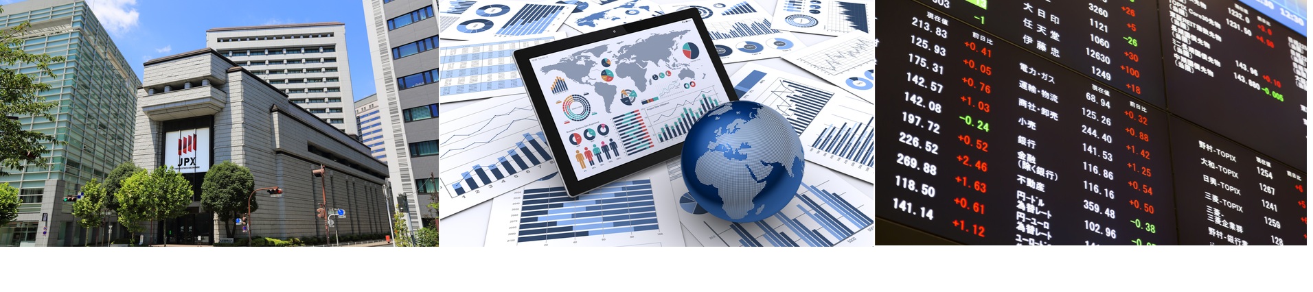 証券経済総合研究所